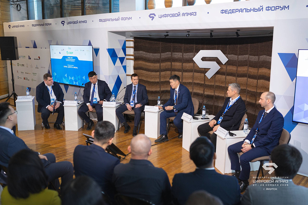 АНО "Цифровая экономика" поделилась опытом и исследованиями на форуме "Цифровой Алмаз" АНО "Цифровая экономика" поделилась опытом и исследованиями на форуме "Цифровой Алмаз"